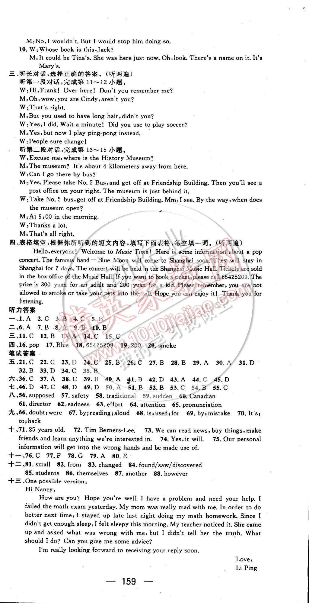 2015年名师测控九年级英语下册人教版 第21页