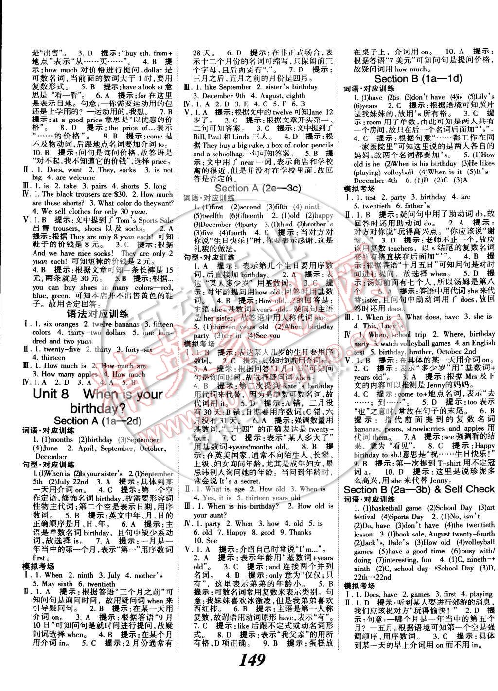 2014年全優(yōu)課堂考點(diǎn)集訓(xùn)與滿分備考七年級英語上冊 第9頁