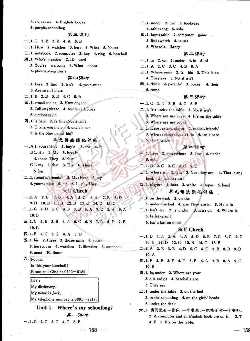 2014年名師測控七年級英語上冊人教版 第3頁