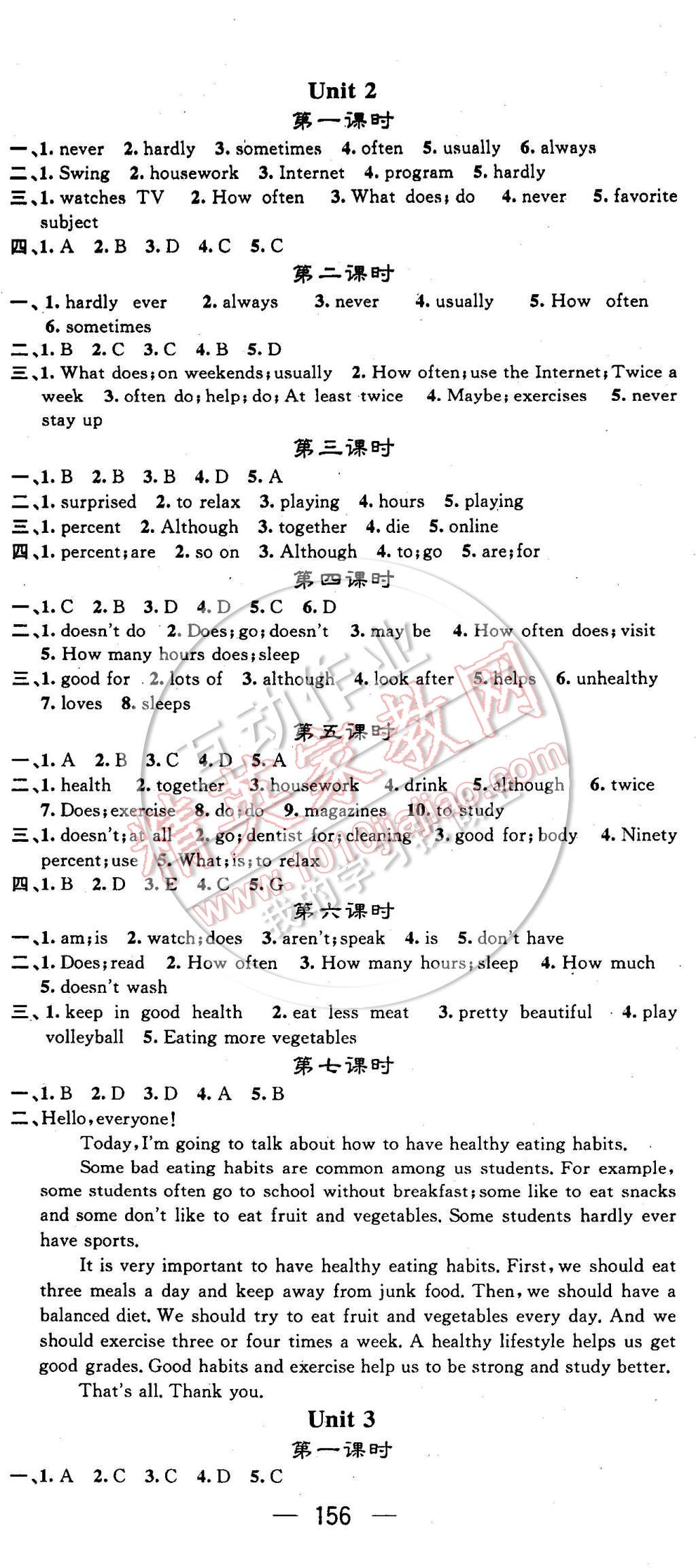 2014年名师测控八年级英语上册人教版 第2页