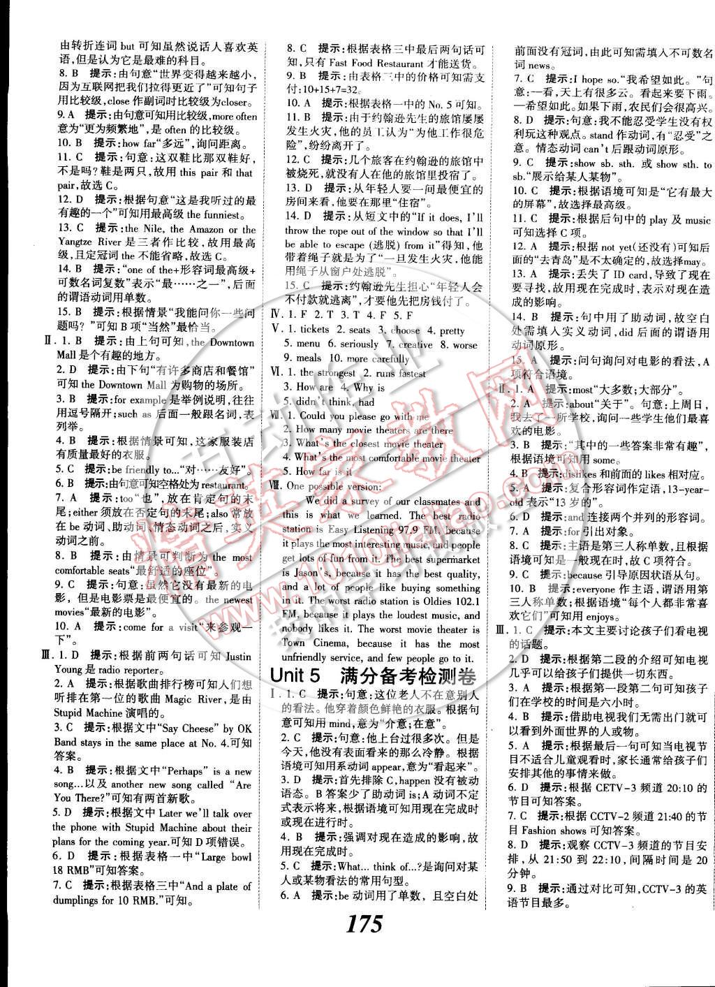 2014年全優(yōu)課堂考點(diǎn)集訓(xùn)與滿分備考八年級(jí)英語(yǔ)上冊(cè) 第19頁(yè)