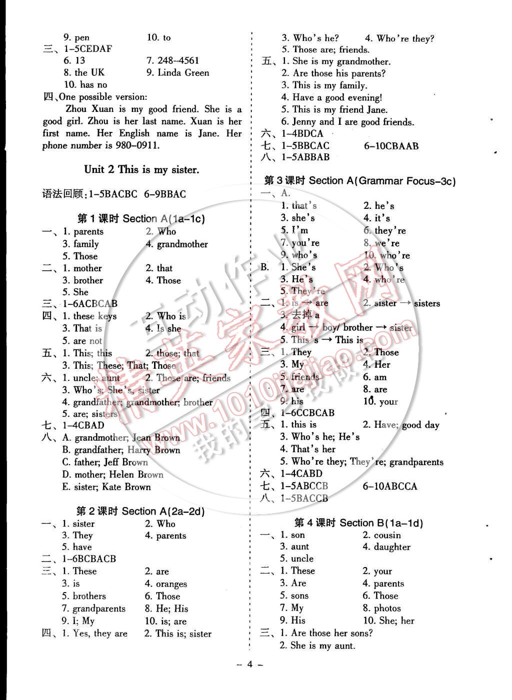 2014年蓉城课堂给力A加七年级英语上册 第4页