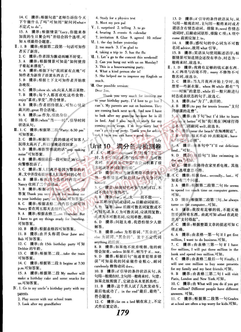 2014年全優(yōu)課堂考點集訓(xùn)與滿分備考八年級英語上冊 第23頁