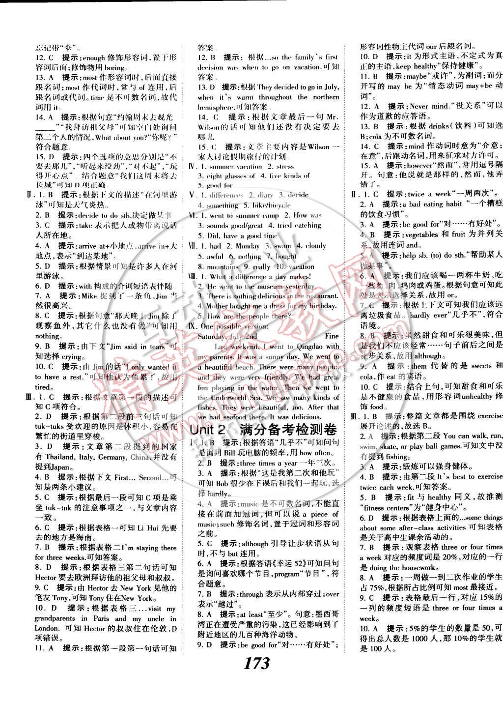 2014年全優(yōu)課堂考點(diǎn)集訓(xùn)與滿分備考八年級英語上冊 第17頁