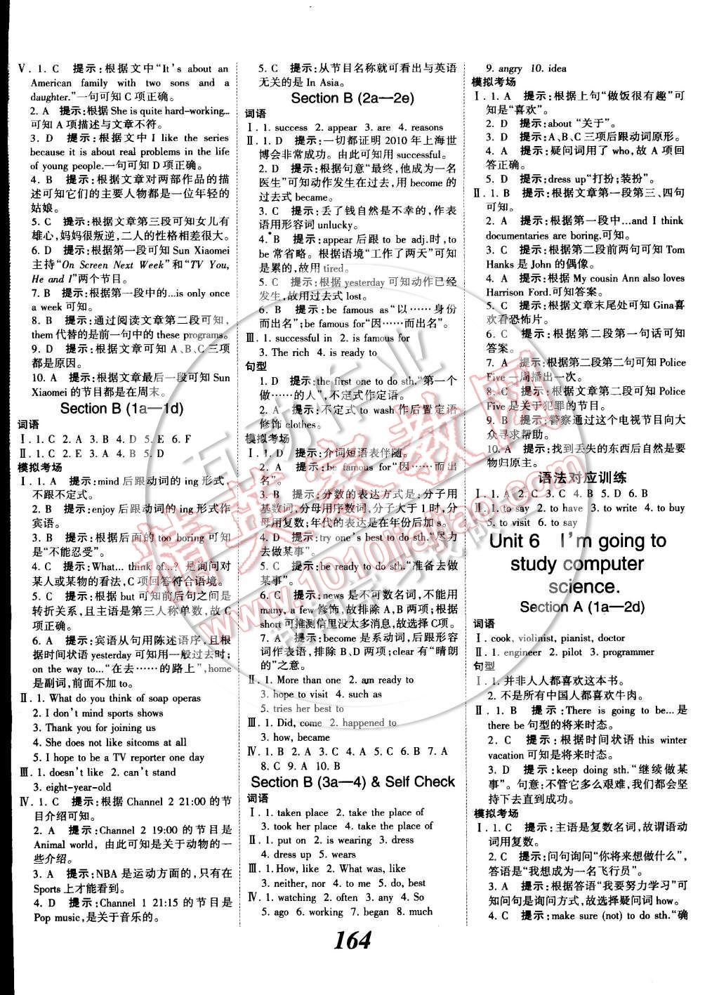 2014年全優(yōu)課堂考點集訓(xùn)與滿分備考八年級英語上冊 第8頁