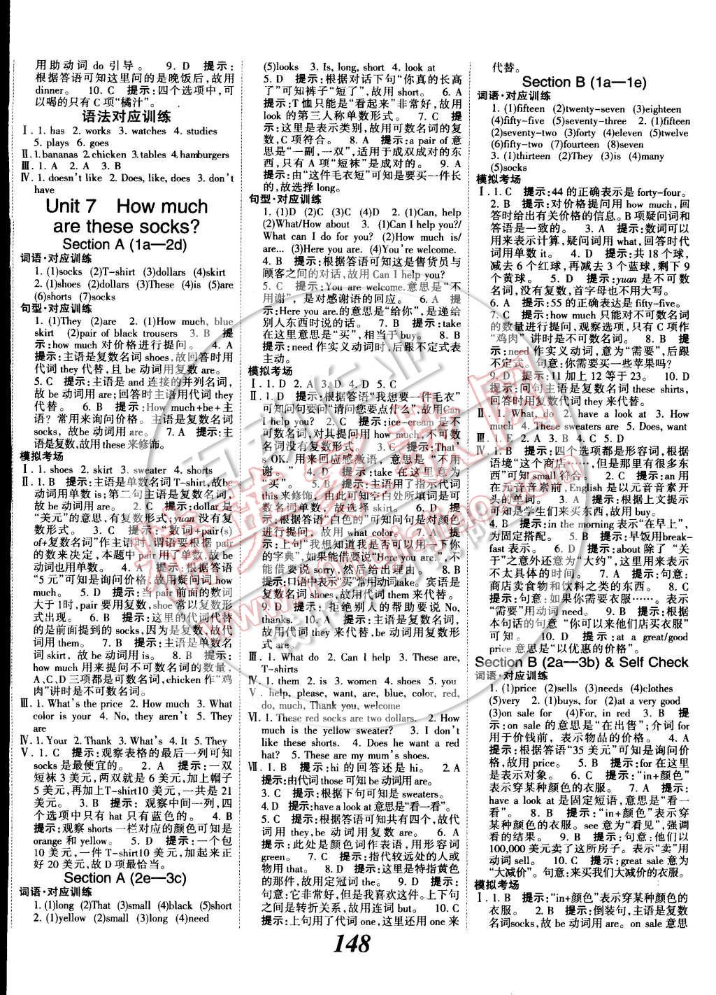 2014年全優(yōu)課堂考點集訓(xùn)與滿分備考七年級英語上冊 第8頁