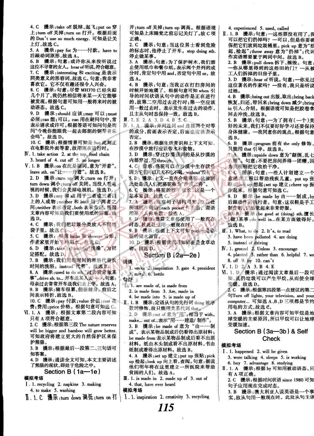 2014年全優(yōu)課堂考點集訓(xùn)與滿分備考九年級英語全一冊下 第11頁