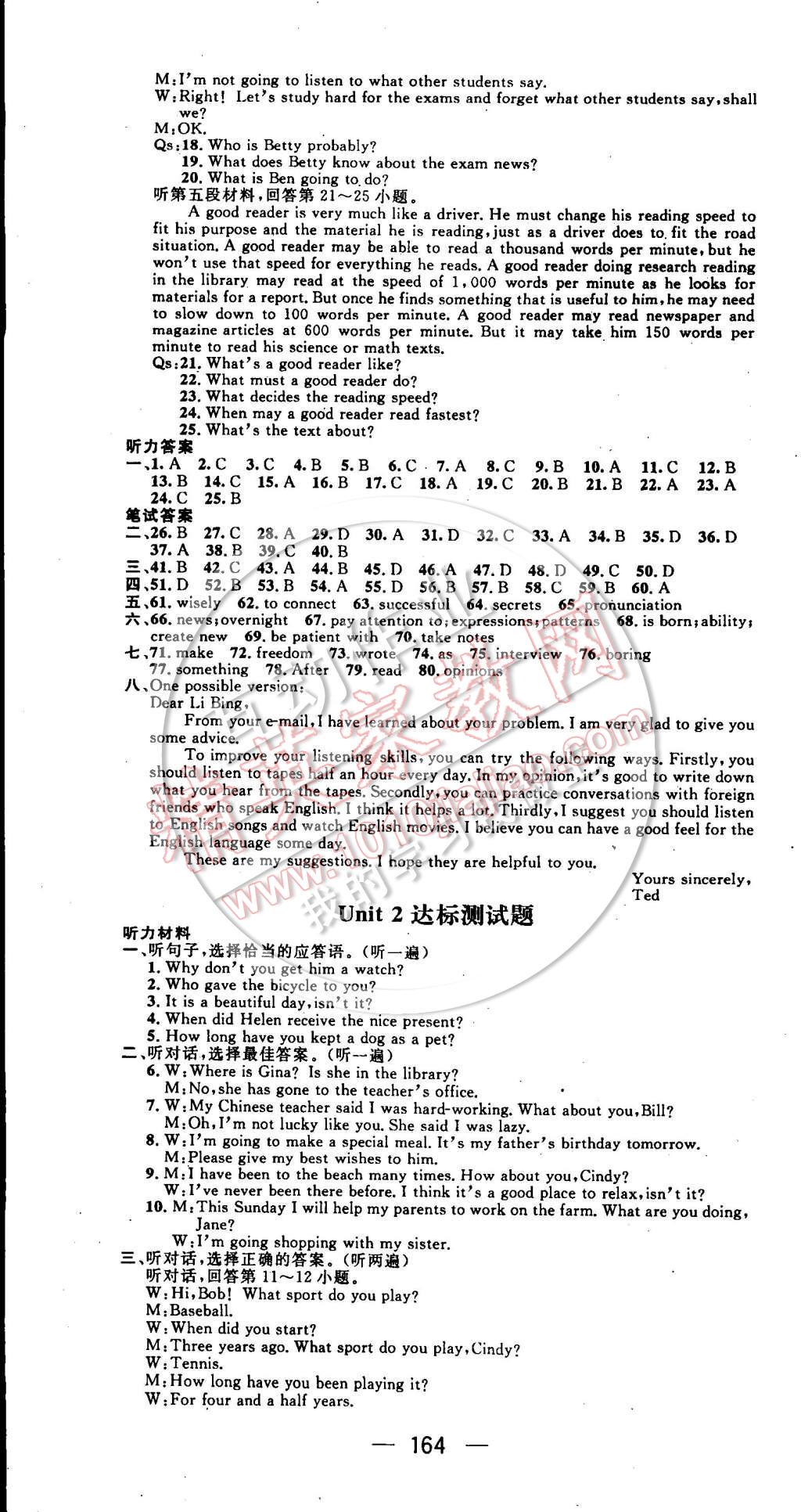 2014年名师测控九年级英语上册人教版 第10页