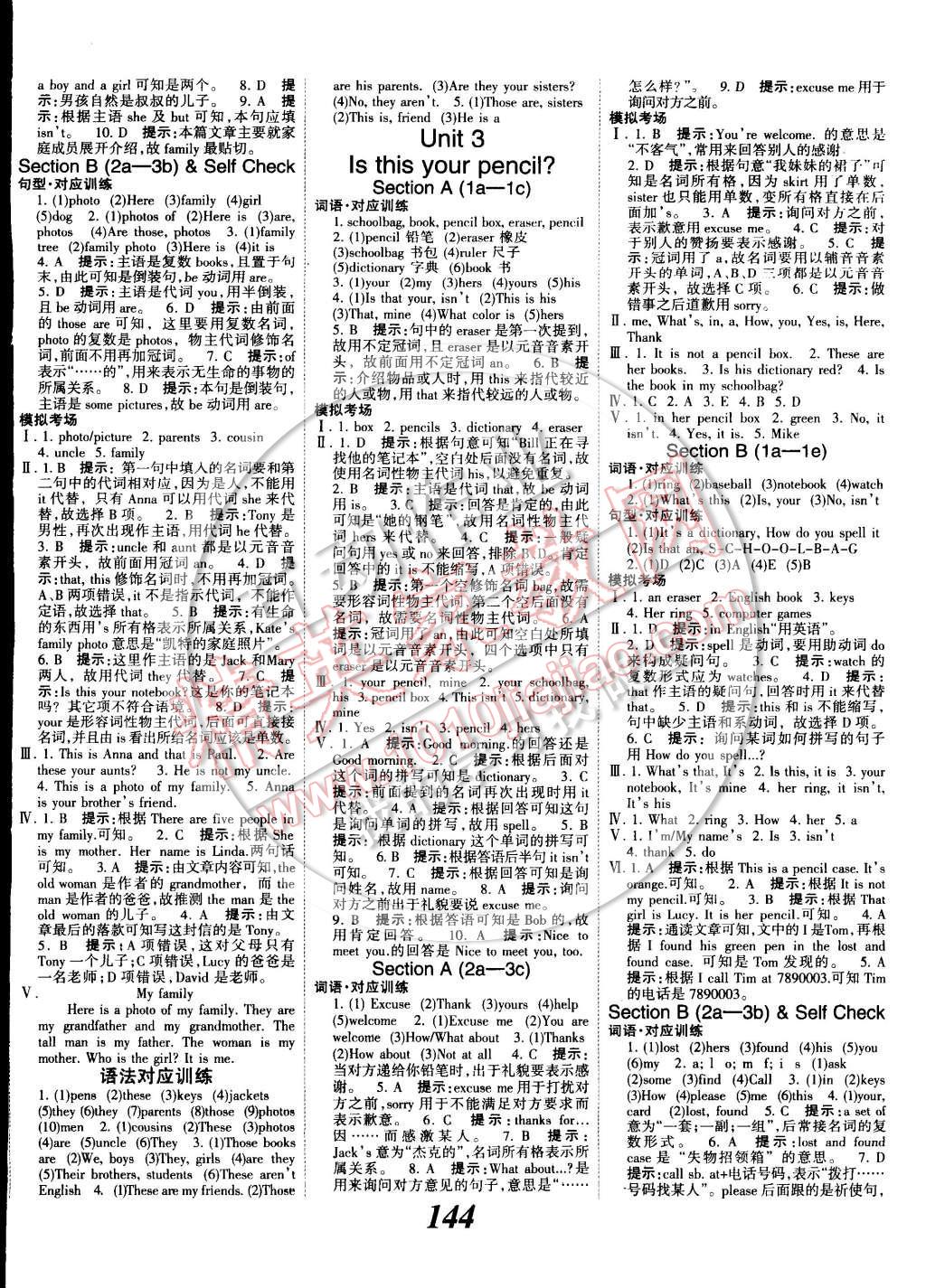 2014年全優(yōu)課堂考點(diǎn)集訓(xùn)與滿分備考七年級英語上冊 第4頁