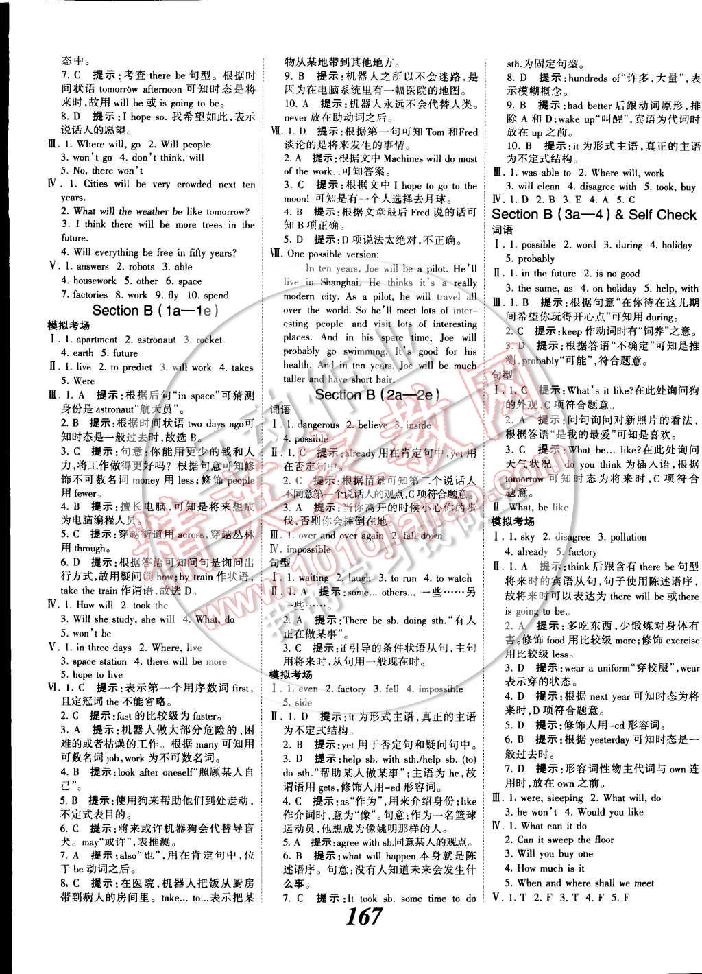 2014年全優(yōu)課堂考點集訓(xùn)與滿分備考八年級英語上冊 第11頁