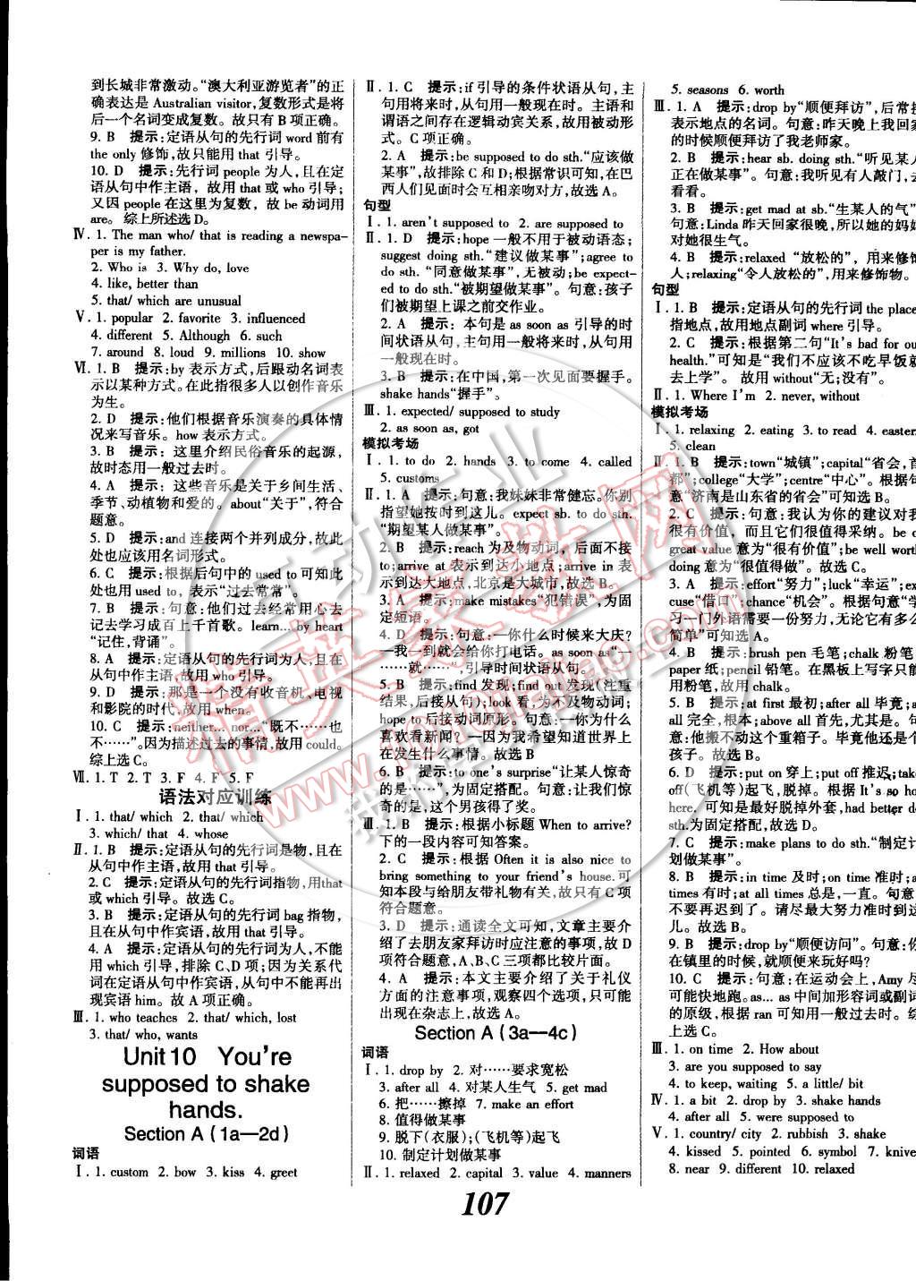 2014年全優(yōu)課堂考點集訓與滿分備考九年級英語全一冊下 第3頁