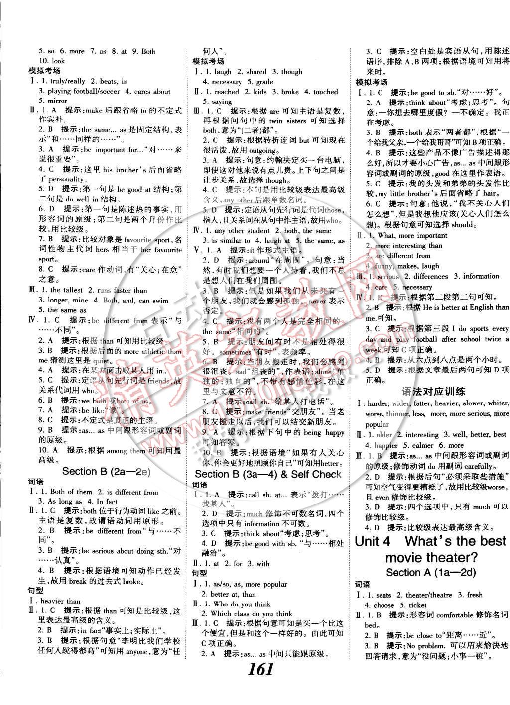 2014年全優(yōu)課堂考點(diǎn)集訓(xùn)與滿分備考八年級(jí)英語上冊(cè) 第5頁