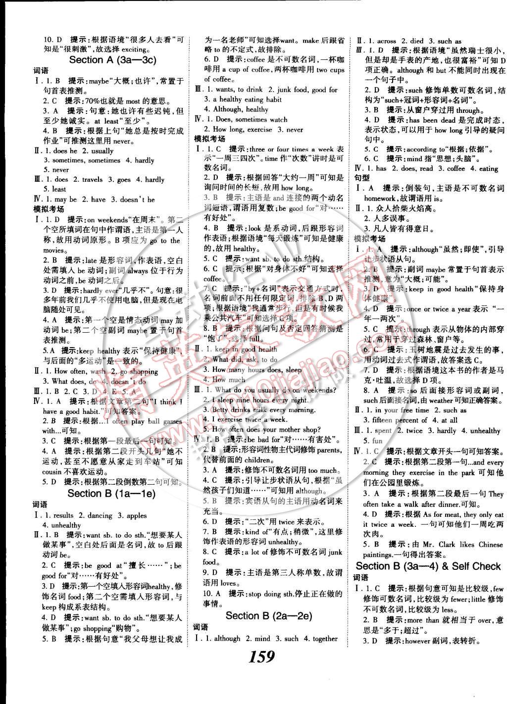 2014年全優(yōu)課堂考點(diǎn)集訓(xùn)與滿分備考八年級英語上冊 第3頁