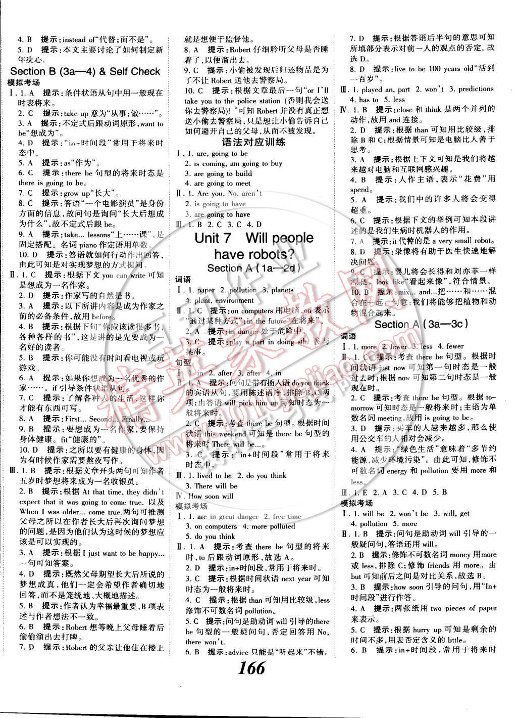 2014年全優(yōu)課堂考點集訓(xùn)與滿分備考八年級英語上冊 第10頁