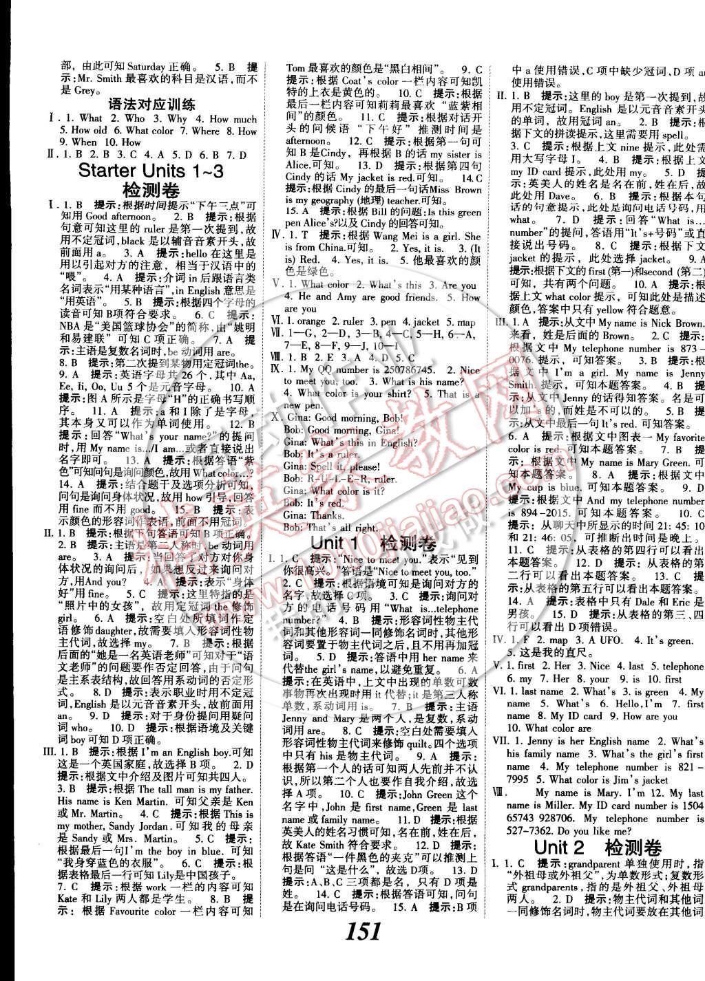 2014年全優(yōu)課堂考點集訓(xùn)與滿分備考七年級英語上冊 第11頁