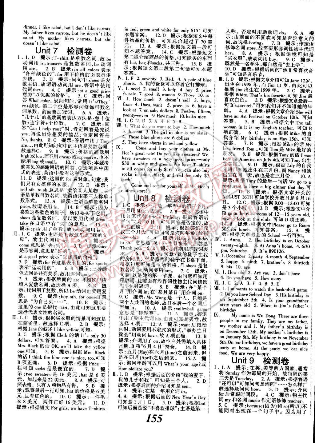 2014年全優(yōu)課堂考點(diǎn)集訓(xùn)與滿分備考七年級英語上冊 第15頁