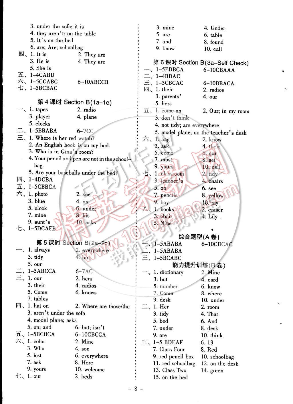 2014年蓉城課堂給力A加七年級(jí)英語上冊(cè) 第8頁