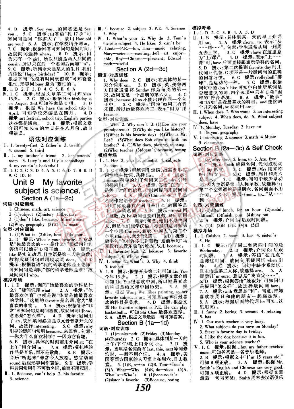 2014年全優(yōu)課堂考點(diǎn)集訓(xùn)與滿分備考七年級(jí)英語(yǔ)上冊(cè) 第10頁(yè)