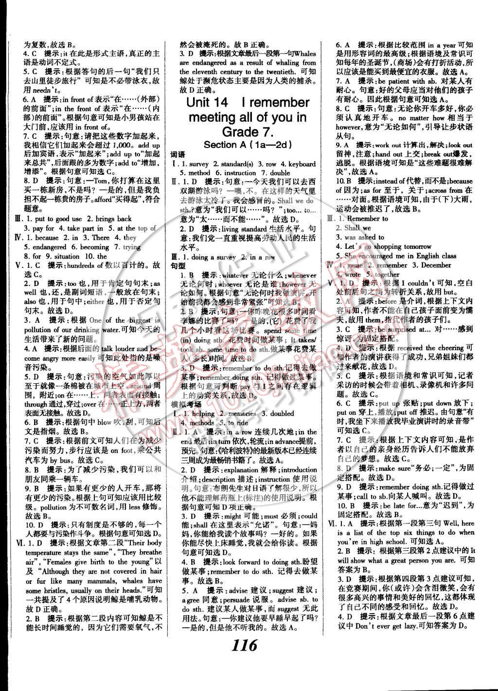 2014年全優(yōu)課堂考點集訓(xùn)與滿分備考九年級英語全一冊下 第12頁