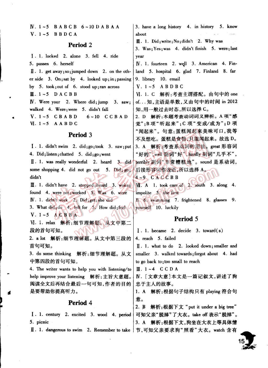 2015年實驗班提優(yōu)訓練七年級英語下冊譯林版 第15頁