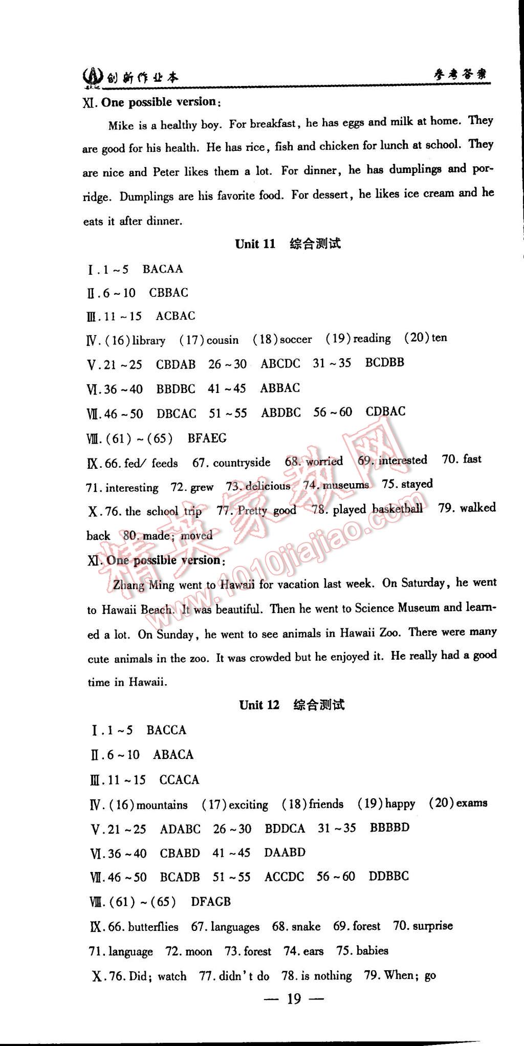 2015年創(chuàng)新課堂創(chuàng)新作業(yè)本七年級英語下冊人教版 第19頁