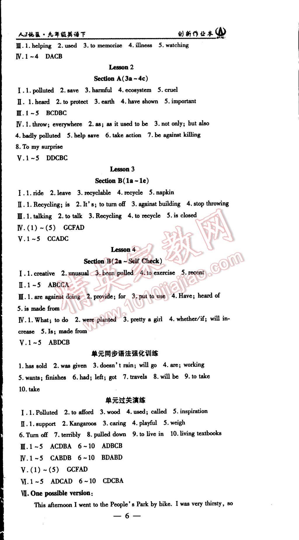 2015年創(chuàng)新課堂創(chuàng)新作業(yè)本九年級(jí)英語(yǔ)下冊(cè)人教版 第6頁(yè)