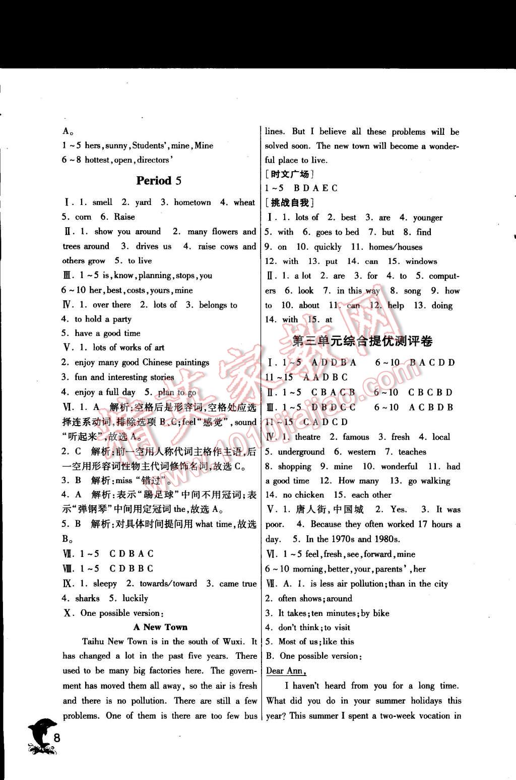 2015年實驗班提優(yōu)訓練七年級英語下冊譯林版 第8頁