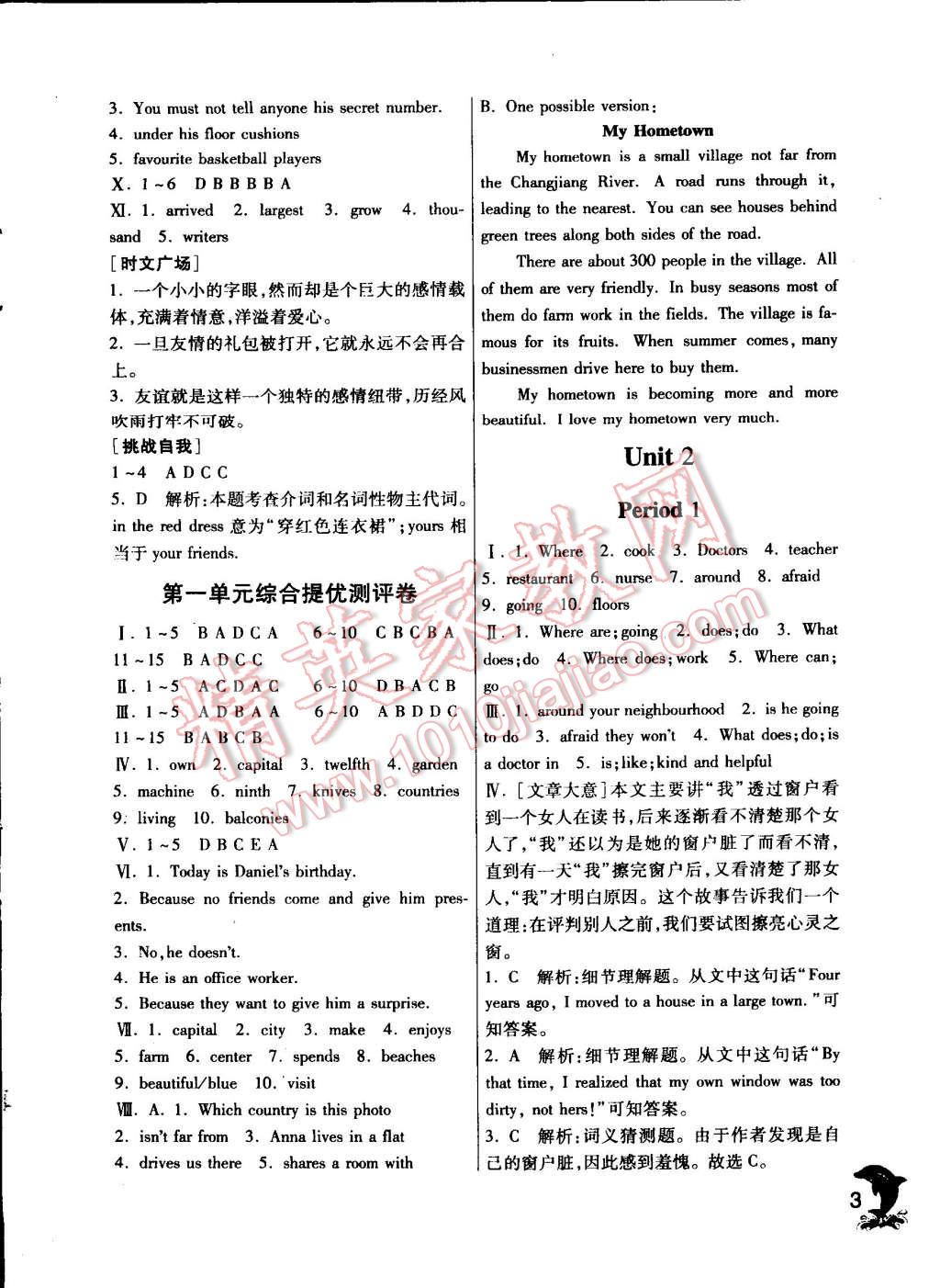 2015年实验班提优训练七年级英语下册译林版 第3页