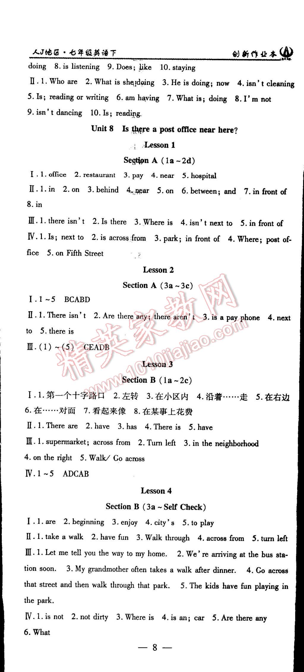 2015年創(chuàng)新課堂創(chuàng)新作業(yè)本七年級英語下冊人教版 第8頁