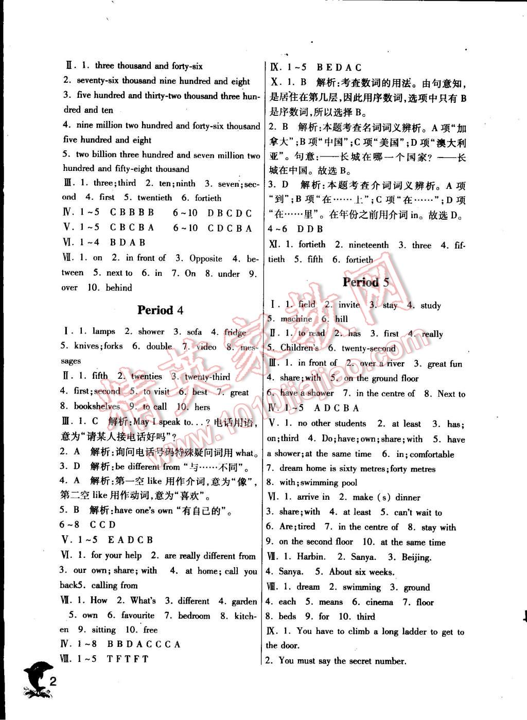 2015年实验班提优训练七年级英语下册译林版 第2页