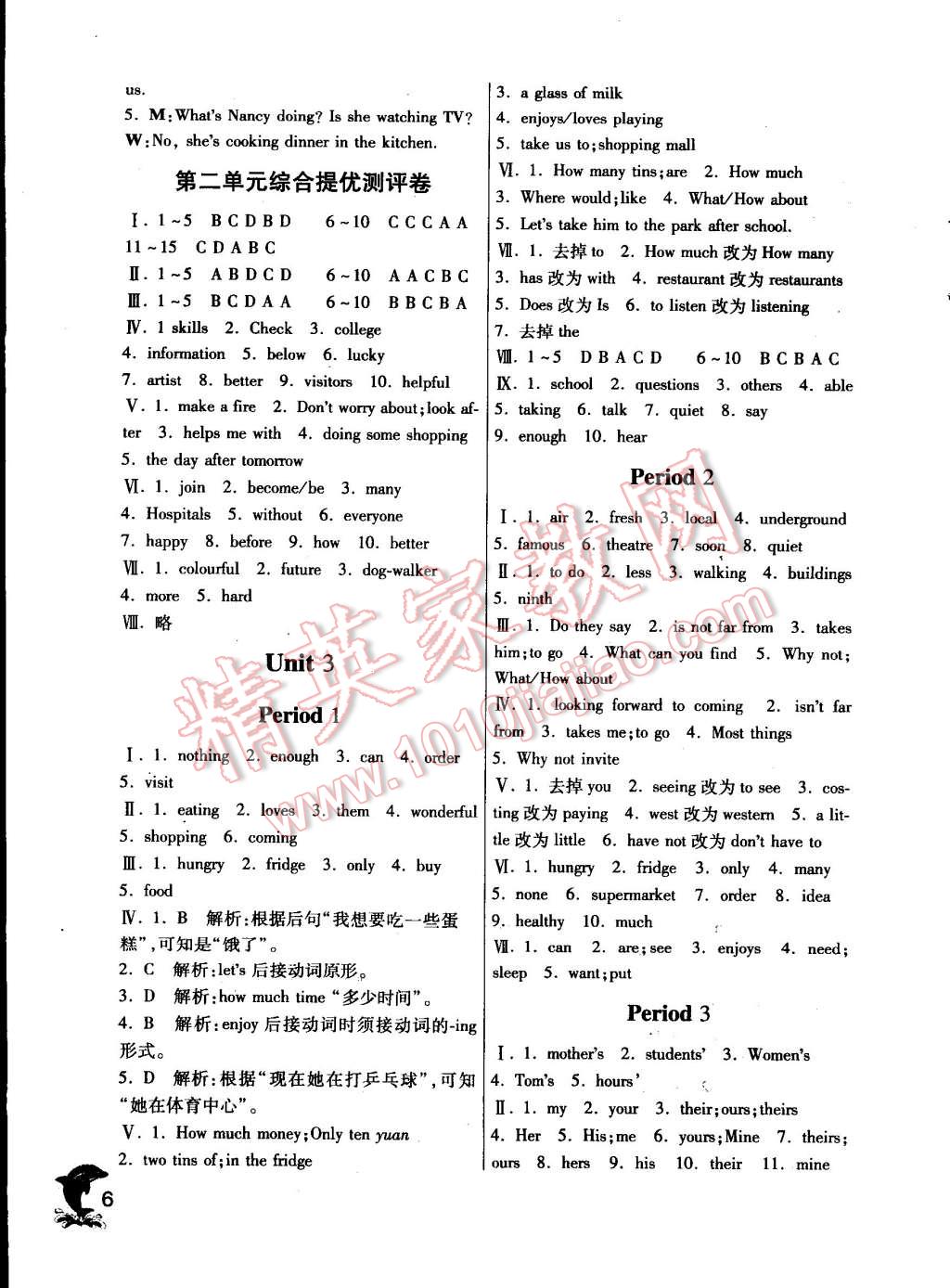 2015年实验班提优训练七年级英语下册译林版 第6页