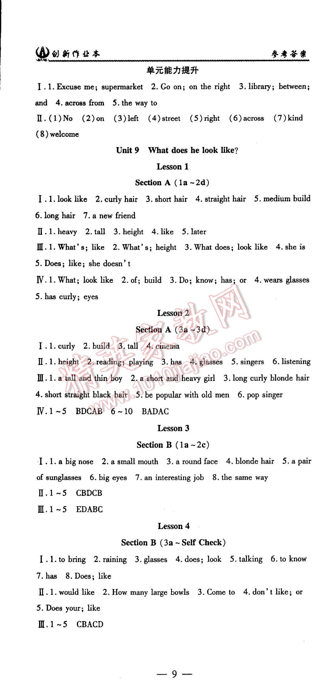 2015年創(chuàng)新課堂創(chuàng)新作業(yè)本七年級(jí)英語下冊(cè)人教版 第9頁