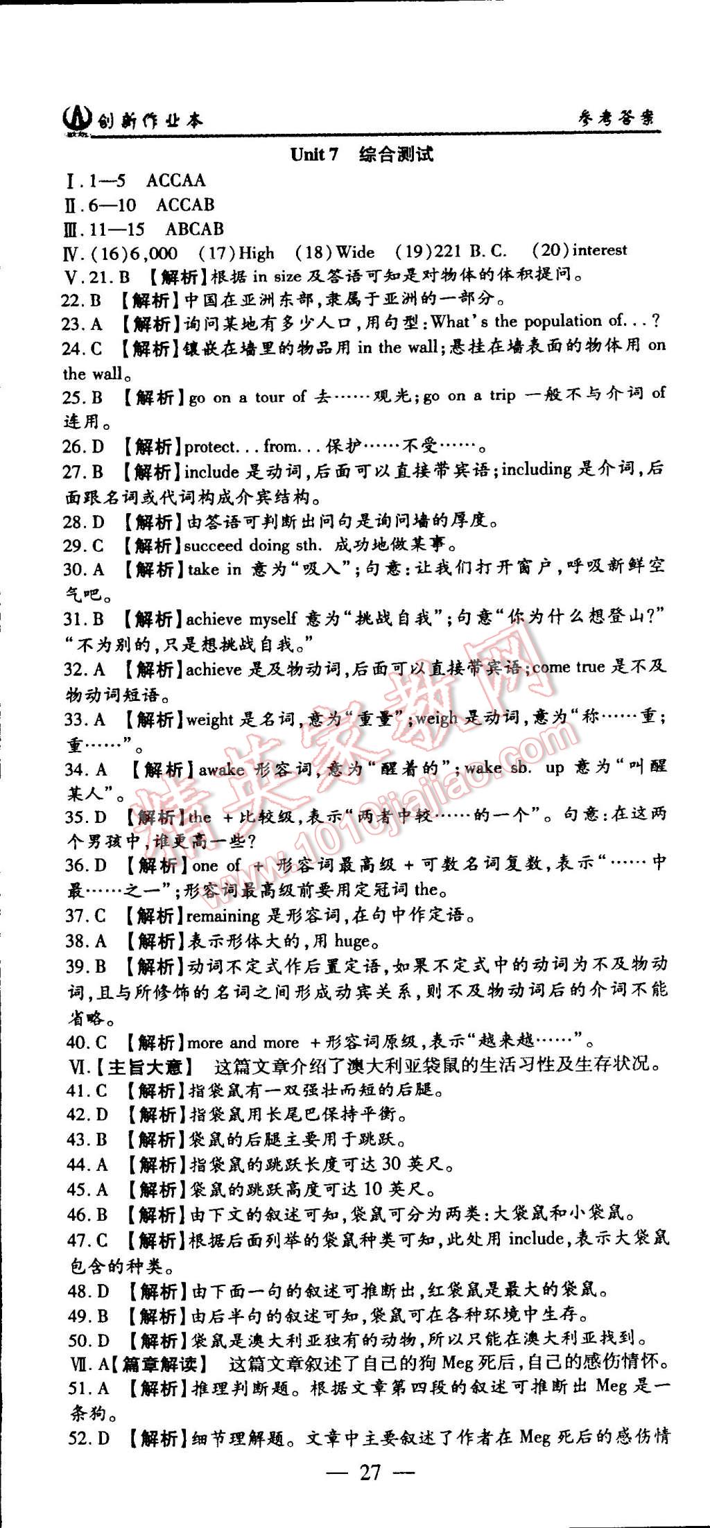 2015年創(chuàng)新課堂創(chuàng)新作業(yè)本八年級(jí)英語(yǔ)下冊(cè)人教版 第27頁(yè)