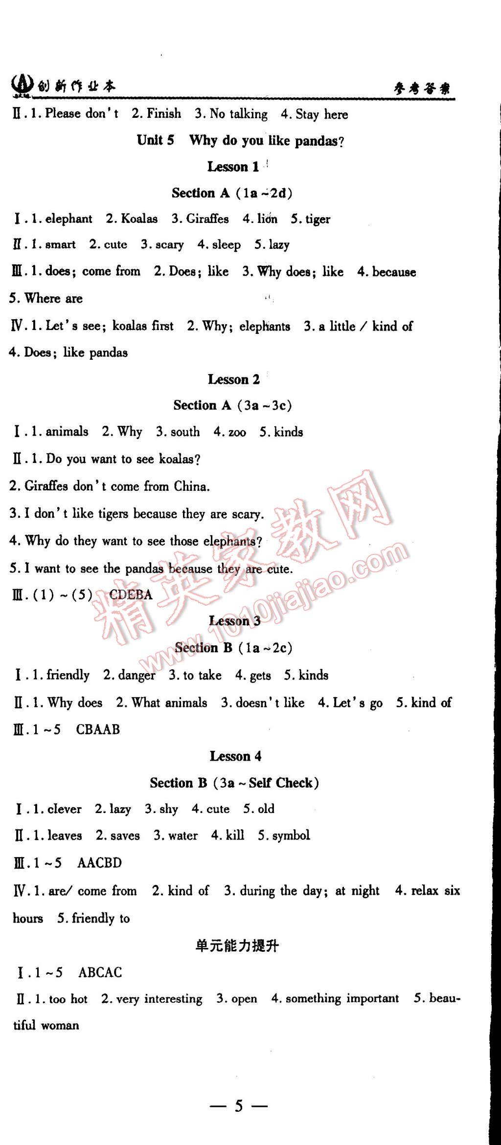 2015年創(chuàng)新課堂創(chuàng)新作業(yè)本七年級(jí)英語下冊(cè)人教版 第5頁