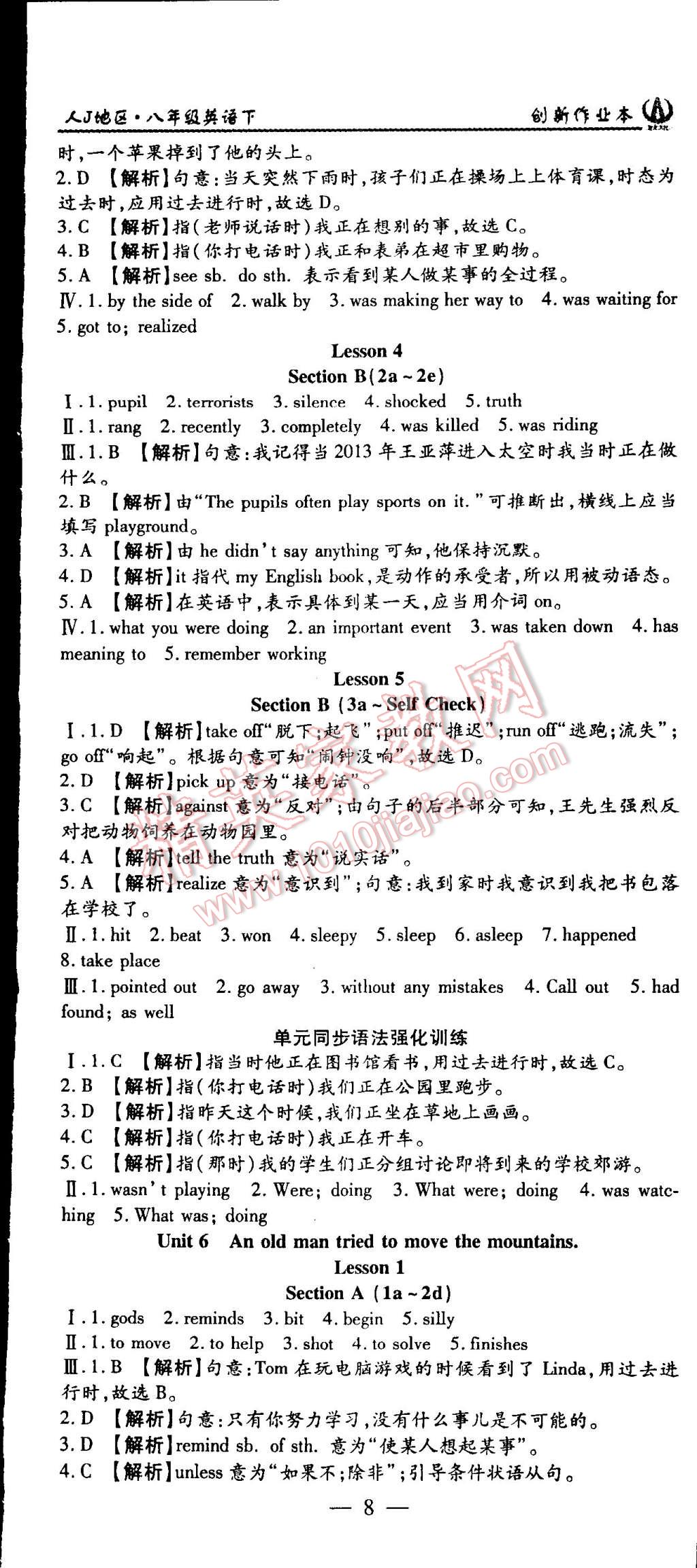 2015年創(chuàng)新課堂創(chuàng)新作業(yè)本八年級(jí)英語(yǔ)下冊(cè)人教版 第8頁(yè)