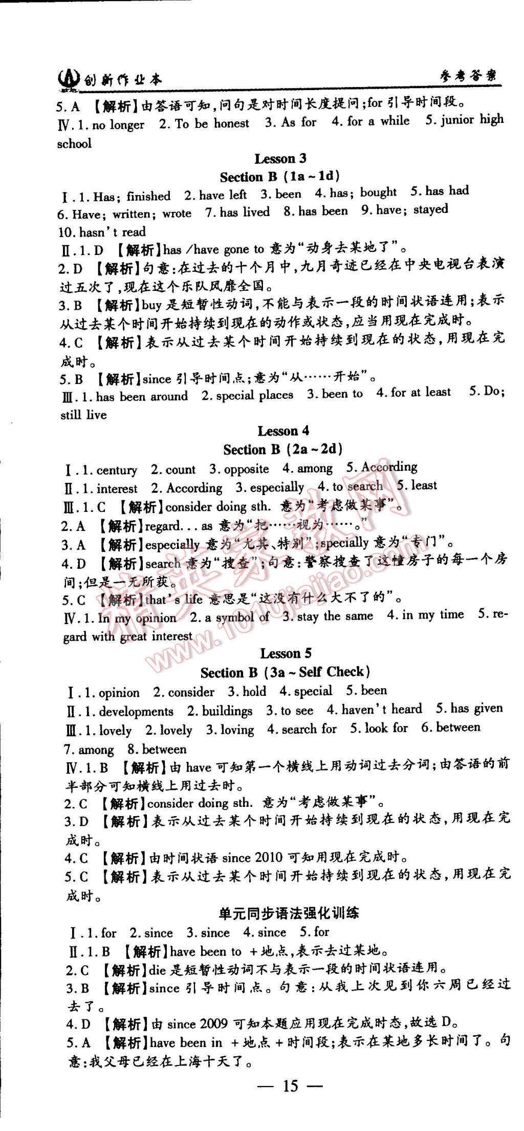 2015年創(chuàng)新課堂創(chuàng)新作業(yè)本八年級英語下冊人教版 第15頁