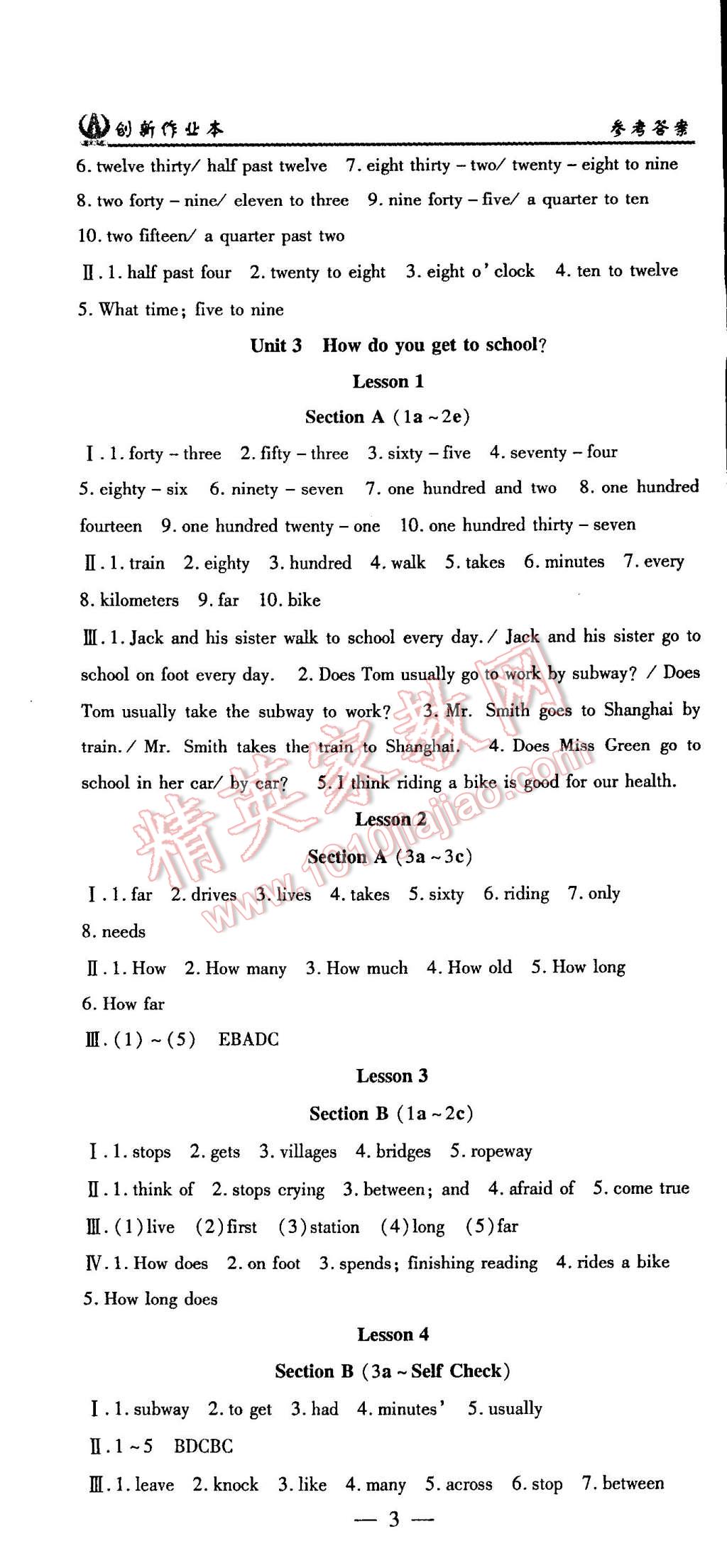 2015年創(chuàng)新課堂創(chuàng)新作業(yè)本七年級英語下冊人教版 第3頁