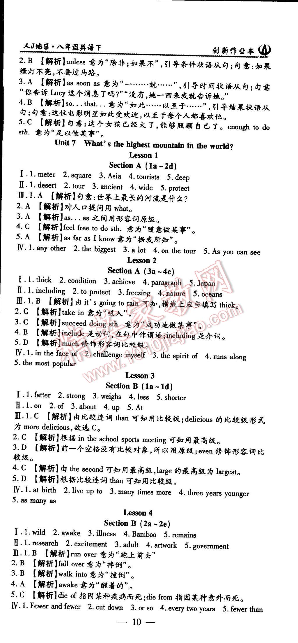 2015年創(chuàng)新課堂創(chuàng)新作業(yè)本八年級英語下冊人教版 第10頁