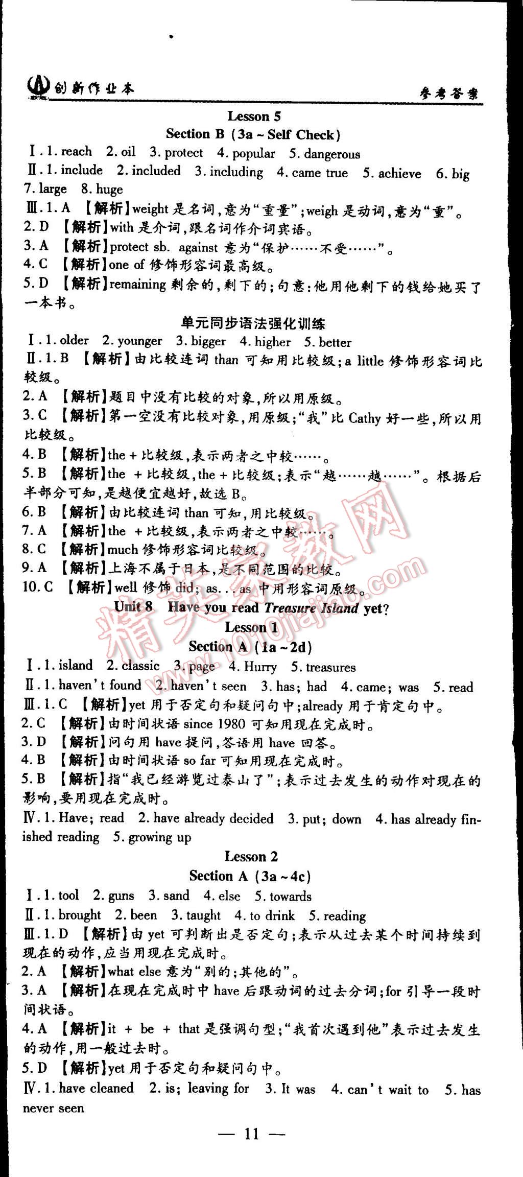 2015年創(chuàng)新課堂創(chuàng)新作業(yè)本八年級英語下冊人教版 第11頁