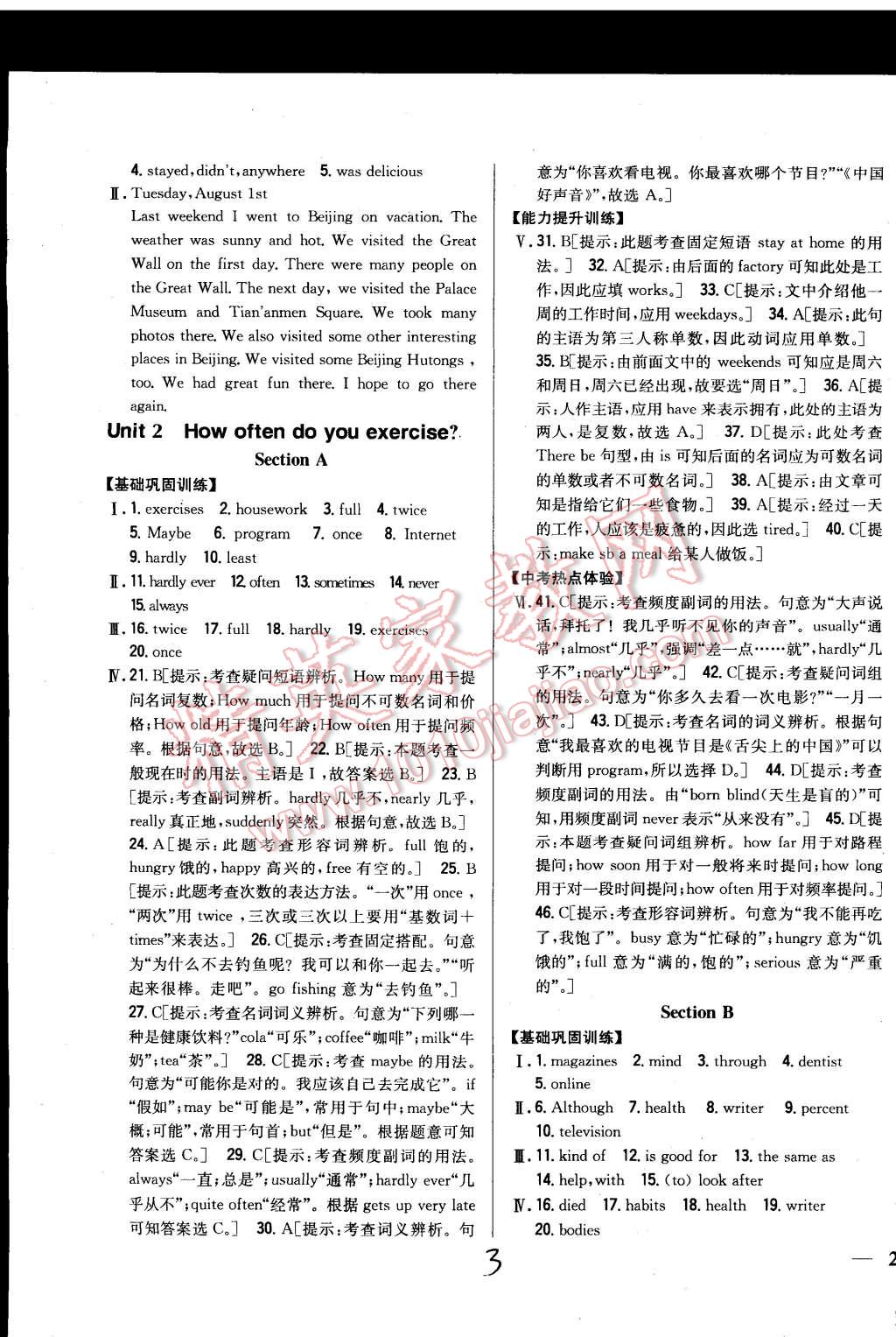 2014年全科王同步課時(shí)練習(xí)八年級(jí)英語(yǔ)上冊(cè)人教版 第3頁(yè)