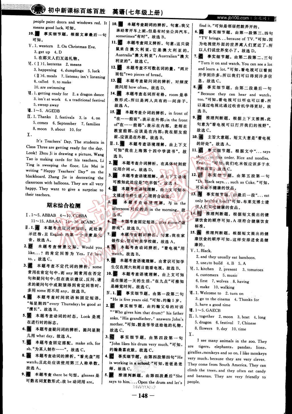 2014年世紀(jì)金榜百練百勝七年級(jí)英語(yǔ)上冊(cè)外研版 第23頁(yè)