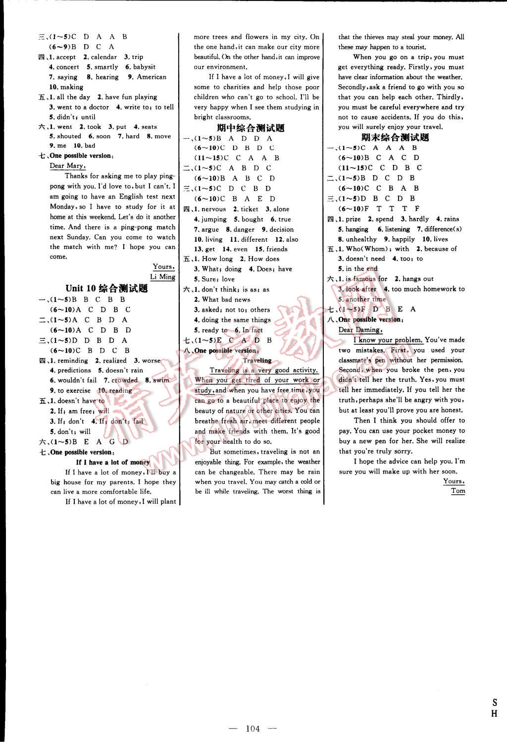 2014年细解巧练八年级英语上册Y46300 第6页