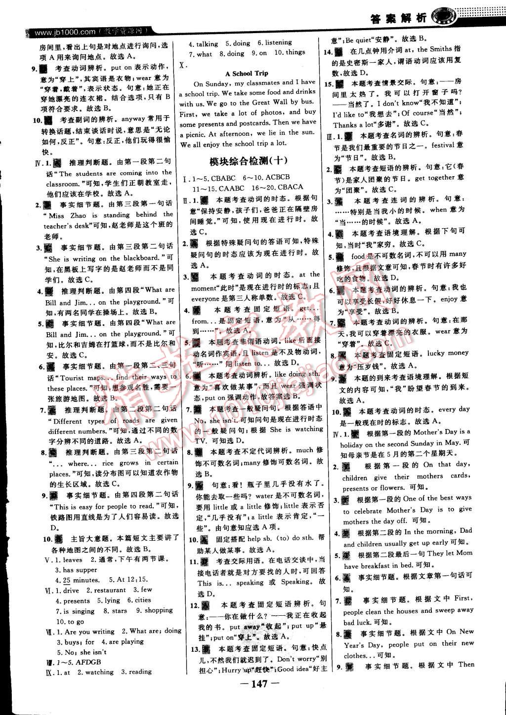 2014年世紀(jì)金榜百練百勝七年級(jí)英語(yǔ)上冊(cè)外研版 第22頁(yè)