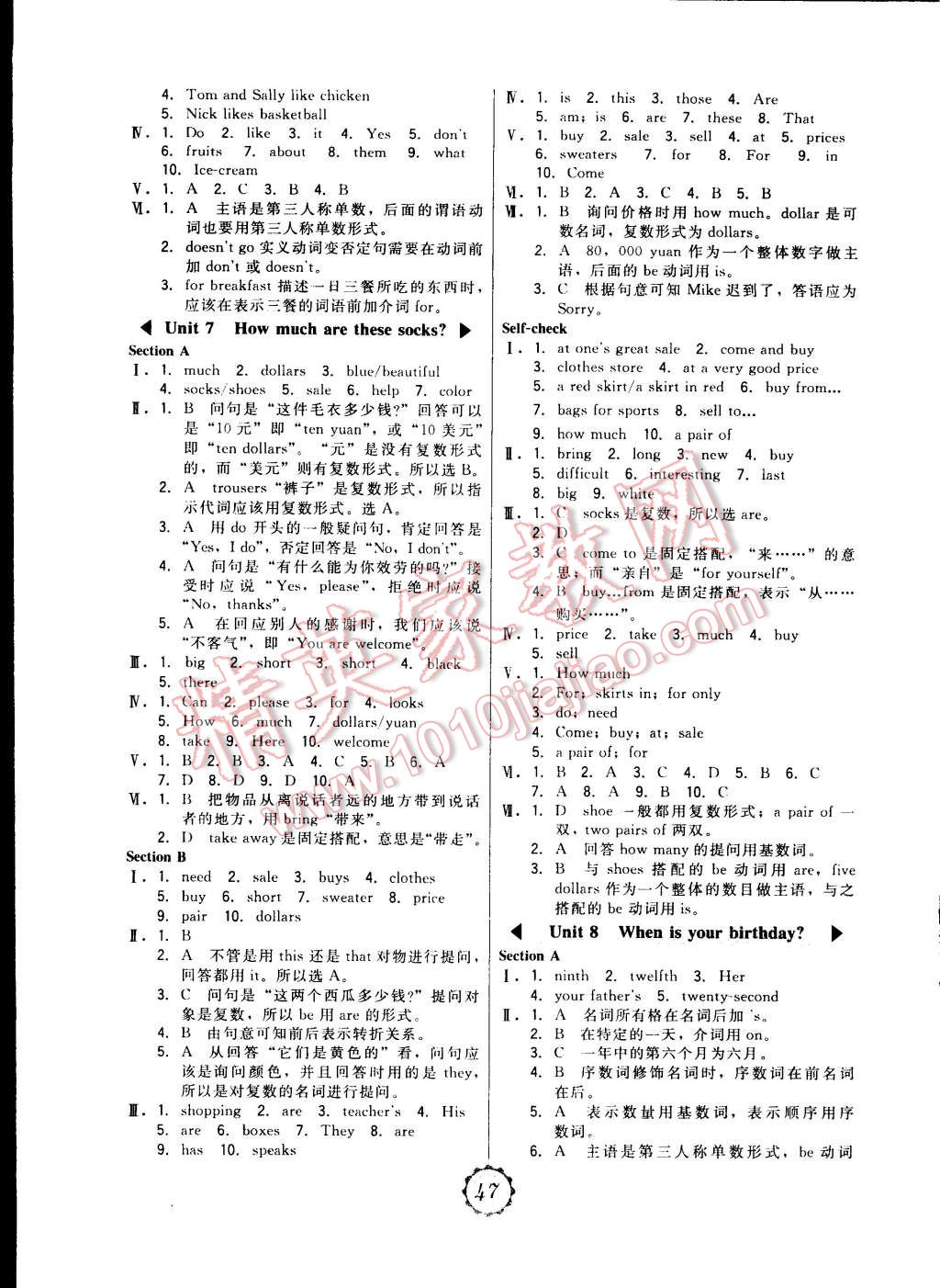 2014年北大綠卡七年級英語上冊人教版 第7頁