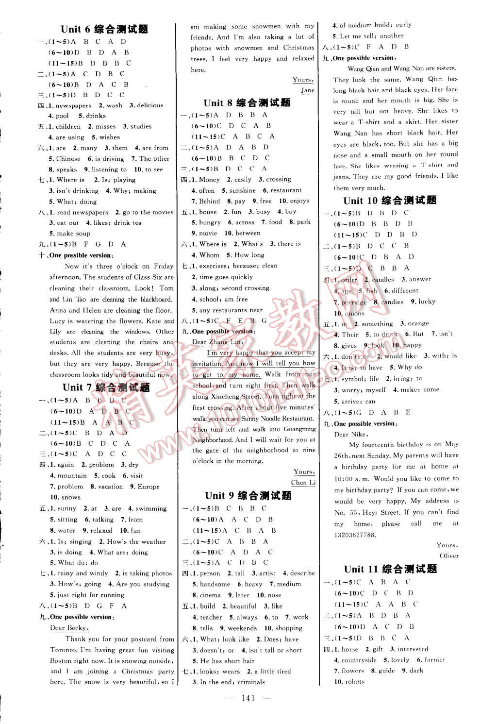 2015年細(xì)解巧練七年級英語下冊人教版 第7頁