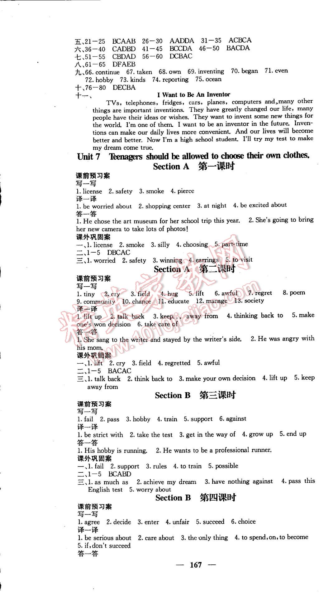 2014年名校課堂內(nèi)外九年級英語上冊人教版 第13頁