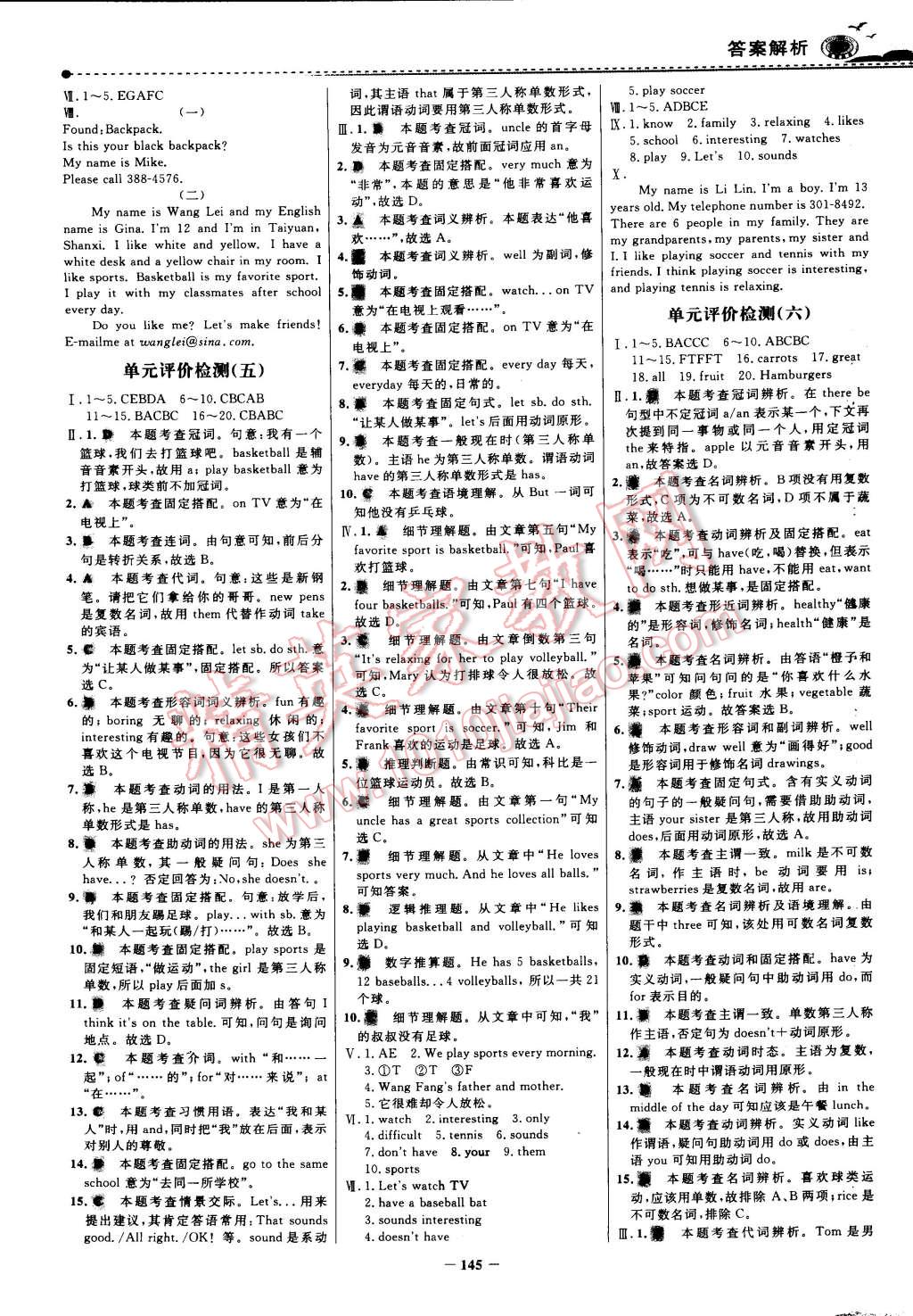 2014年世紀(jì)金榜百練百勝七年級(jí)英語(yǔ)上冊(cè) 第20頁(yè)