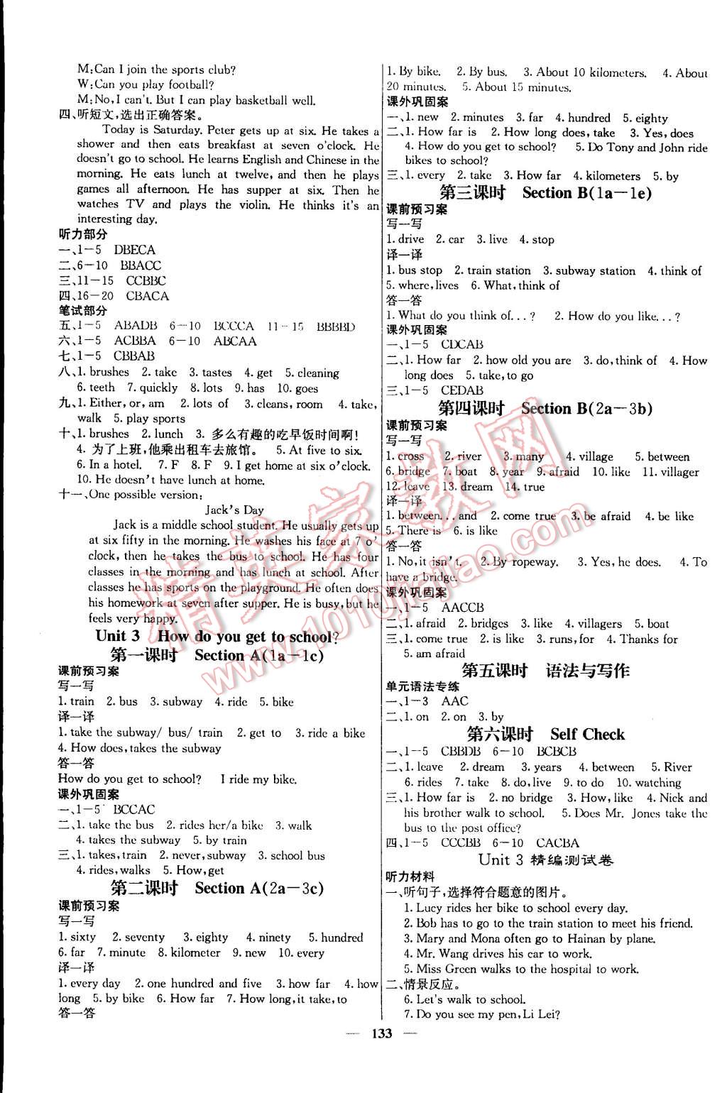 2015年名校課堂內外七年級英語下冊人教版 第3頁