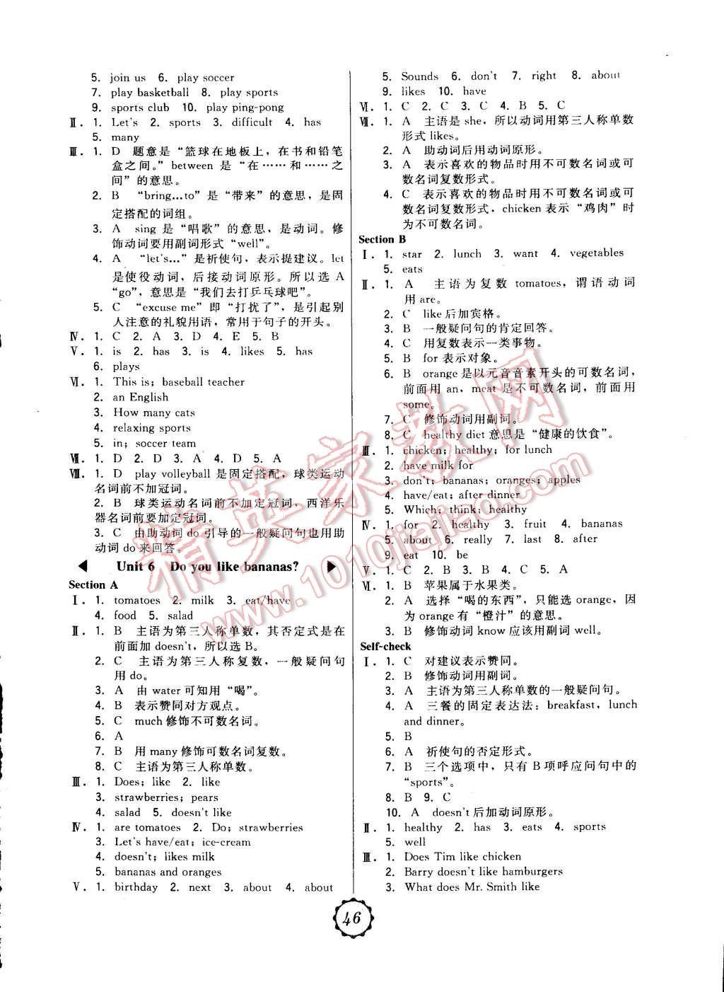 2014年北大綠卡七年級(jí)英語(yǔ)上冊(cè)人教版 第6頁(yè)