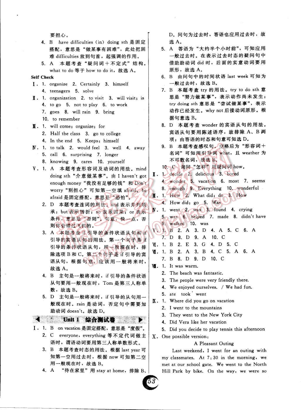 2014年北大綠卡課時(shí)同步講練八年級(jí)英語上冊(cè)人教版 第9頁